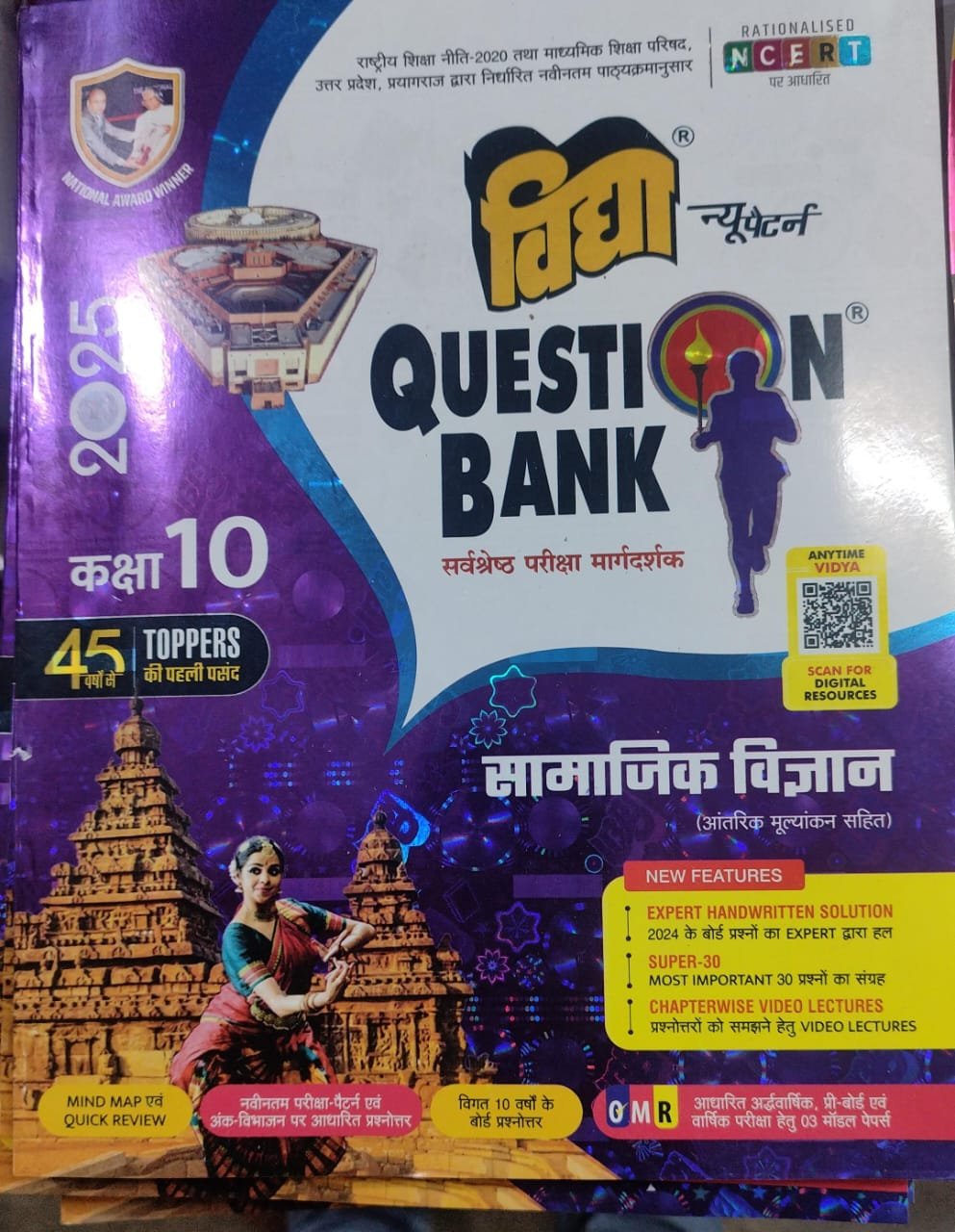 Vidhya Question Bank